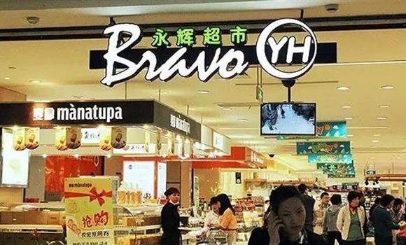 廢墟精釀已正式入駐永輝超市